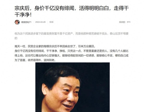 利好优配 宗庆后私生子合影流出，老大最像父亲，娃哈哈老员工曝出更多内幕
