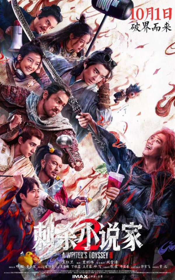 乐蒙网 国产奇幻，终于有一部能打的了