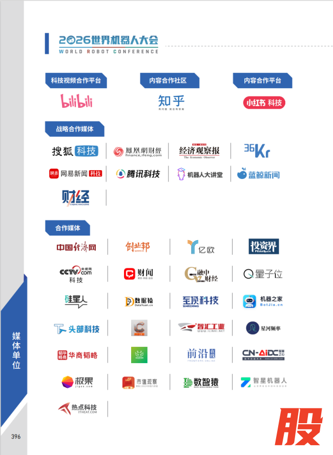 北京，又传中国机器人的大信号